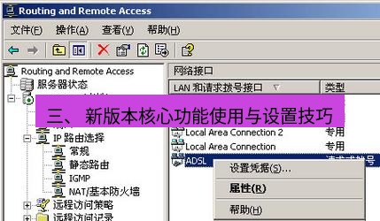 快连VPN 三、 新版本核心功能使用与设置技巧