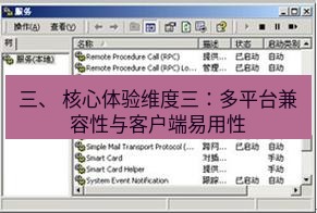 快连VPN 三、 核心体验维度三：多平台兼容性与客户端易用性