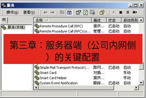 快连VPN 第三章：服务器端（公司内网侧）的关键配置