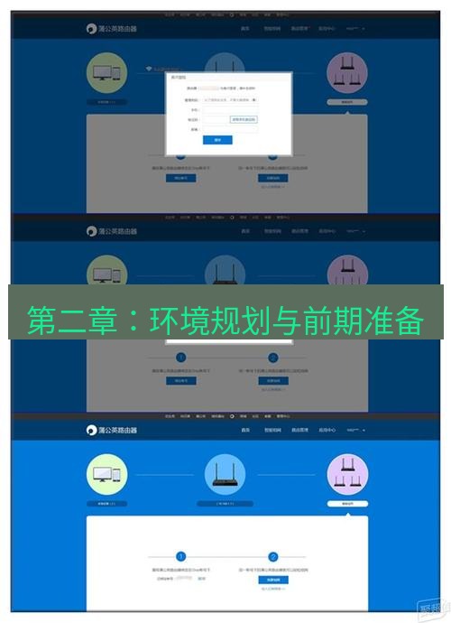 快连VPN 第二章：环境规划与前期准备