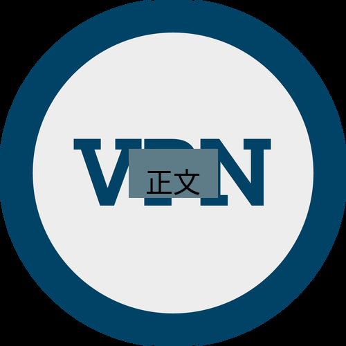 快连VPN 正文