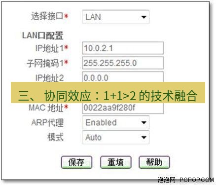 快连VPN 三、 协同效应：1+1>2 的技术融合