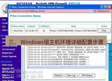 快连VPN 三、 Windows宿主机环境详细配置步骤