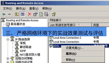 快连VPN 三、 严格网络环境下的实战效果测试与评估