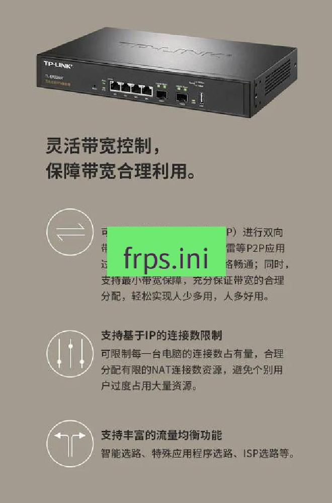 快连VPN frps.ini