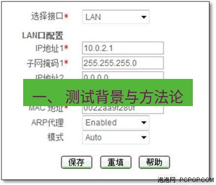 快连VPN 一、 测试背景与方法论