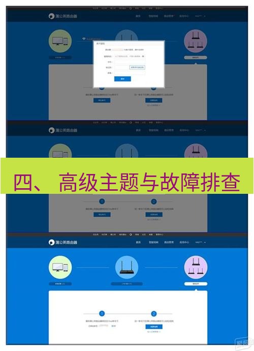 快连VPN 四、 高级主题与故障排查