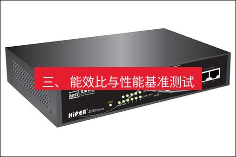 快连VPN 三、 能效比与性能基准测试